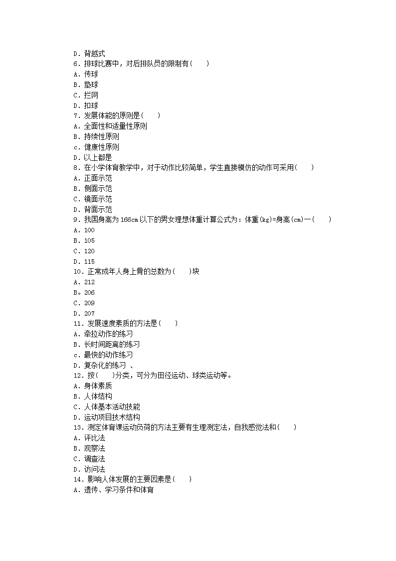 普蘭店市成人教育事業(yè)單位最新招聘信息概覽，普蘭店市成人教育事業(yè)單位招聘公告全新發(fā)布
