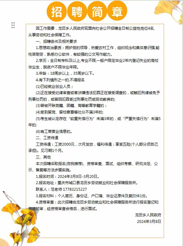 沖達(dá)村最新招聘信息全面更新，求職者的福音來(lái)了！，沖達(dá)村最新招聘信息更新，求職者福音來(lái)臨！