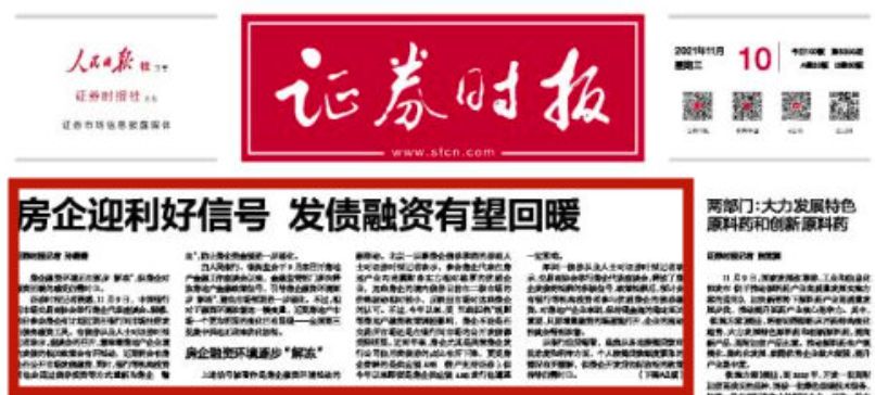 招聘信息更新