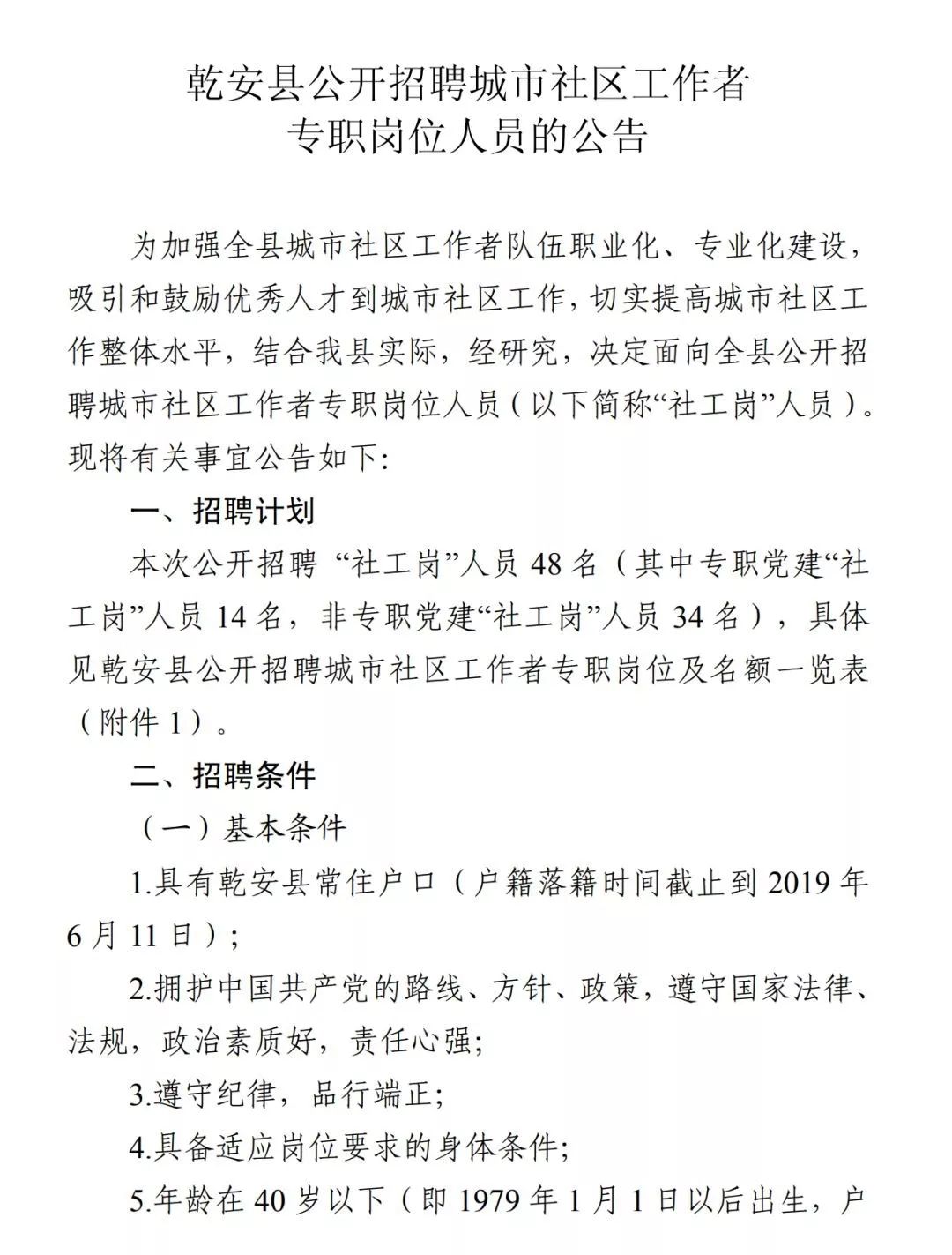 長壽苑社區(qū)最新招聘信息概覽，長壽苑社區(qū)最新招聘信息匯總