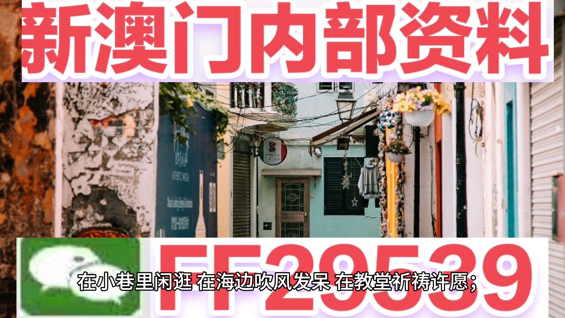 澳門(mén)正版資料大全——探索澳門(mén)的文化與歷史，澳門(mén)文化與歷史的深度探索，澳門(mén)正版資料大全