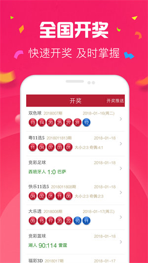 新澳門天天開彩最快查詢結果——全面解析與實時更新，澳門彩票最新開獎結果快速查詢，全面解析與實時更新