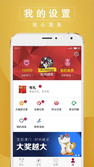 澳門新彩網(wǎng)App下載最新版，全面指南與優(yōu)勢解析，澳門新彩網(wǎng)App下載最新版，全面指南與優(yōu)勢深度解析