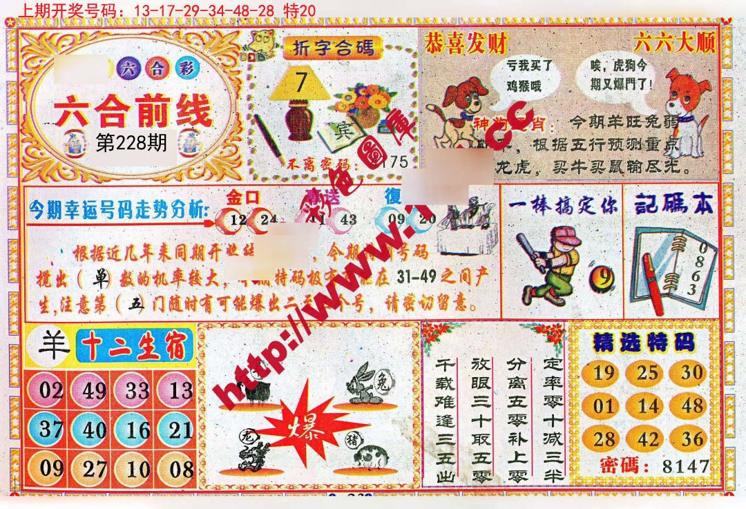 關(guān)于49圖庫(kù)圖片資料的深度探索與SEO優(yōu)化，49圖庫(kù)圖片資料的深度探索與SEO優(yōu)化策略