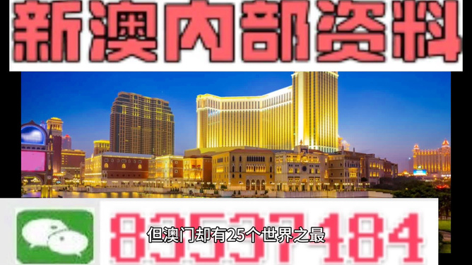 澳門資料大全免費正版資料澳門，探索澳門的文化與歷史深度，澳門文化與歷史的深度探索，免費正版資料大全