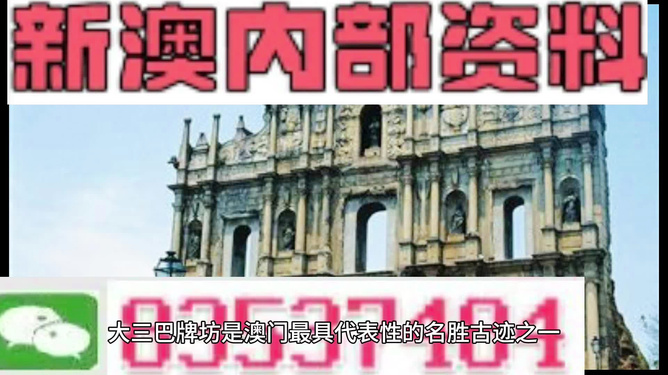 2025新澳正版資料精準(zhǔn)解析與預(yù)測，2025新澳正版資料精準(zhǔn)解析與趨勢預(yù)測