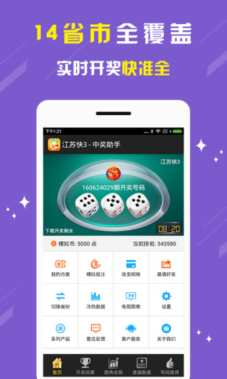 探索澳門最快開獎(jiǎng)網(wǎng)站——手機(jī)用戶的首選，澳門最快開獎(jiǎng)網(wǎng)站探索，手機(jī)用戶的首選平臺(tái)