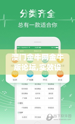 澳門金牛版免費資料網(wǎng)澳，探索與解析，澳門金牛版資料探索與解析