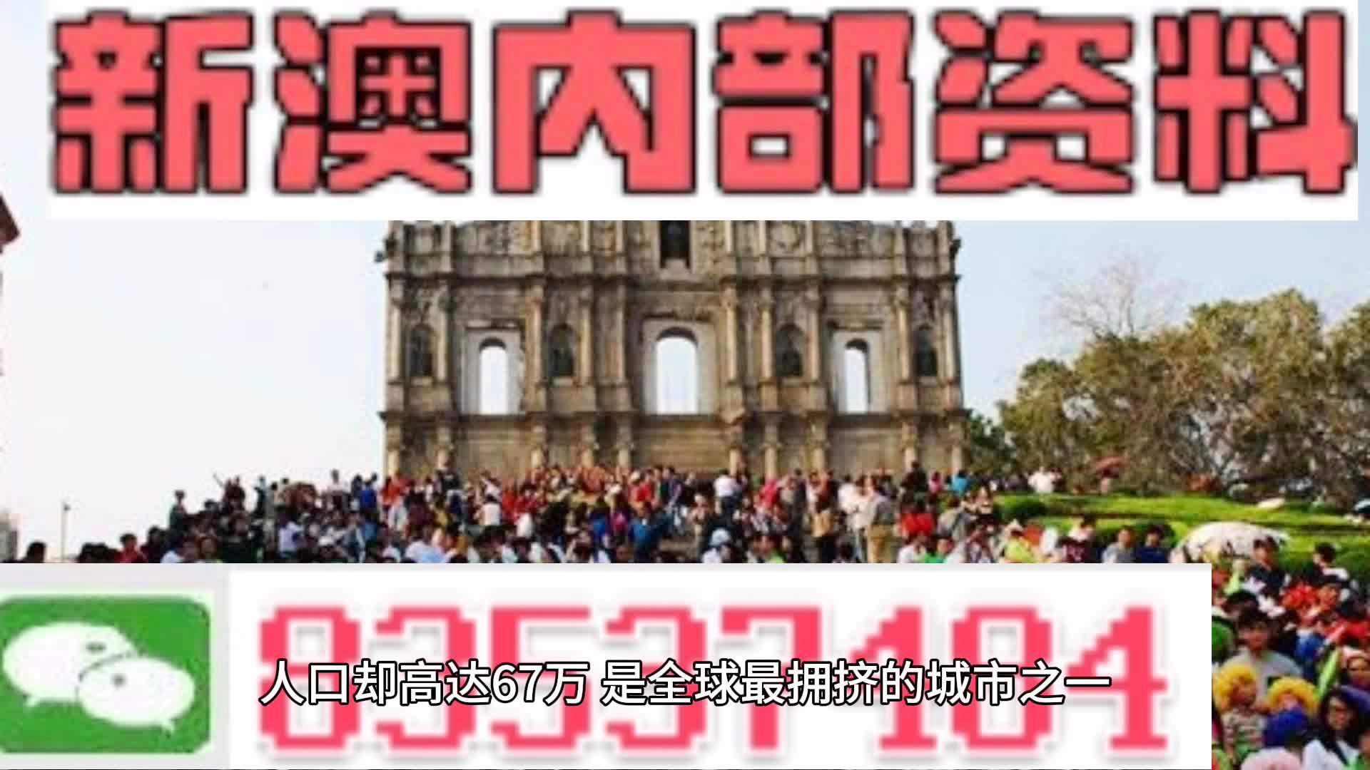 澳門2025資料大全——探索澳門的未來(lái)，澳門未來(lái)展望，澳門2025資料大全探索之旅