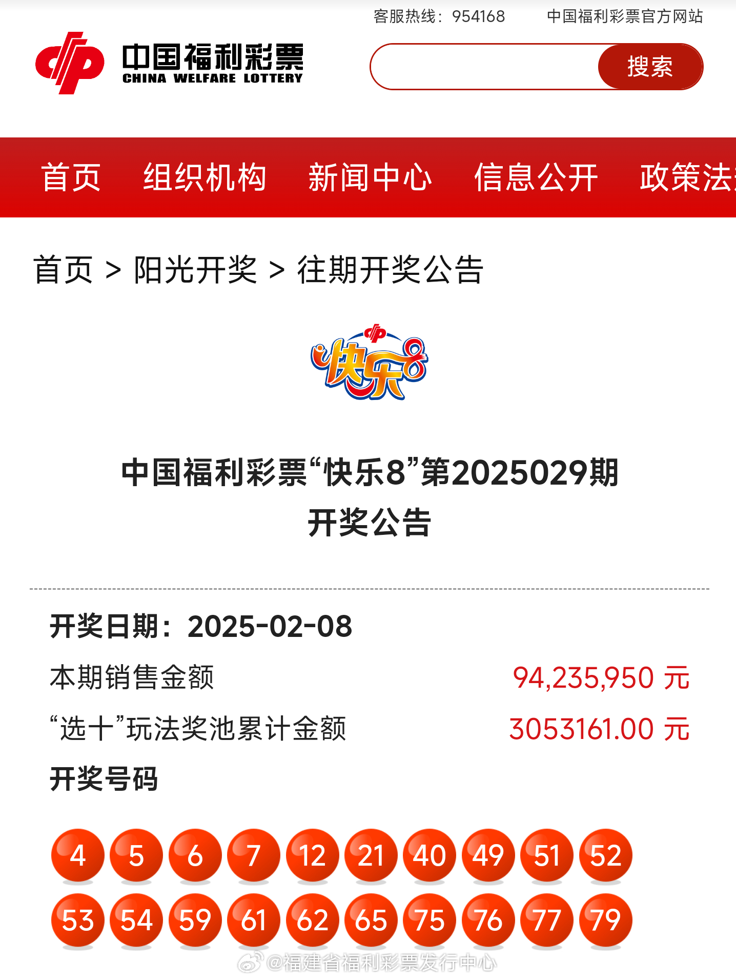 新澳門彩開獎(jiǎng)結(jié)果，探索彩票開獎(jiǎng)的奧秘，澳門彩票開獎(jiǎng)結(jié)果揭秘，探索彩票開獎(jiǎng)的神秘之旅