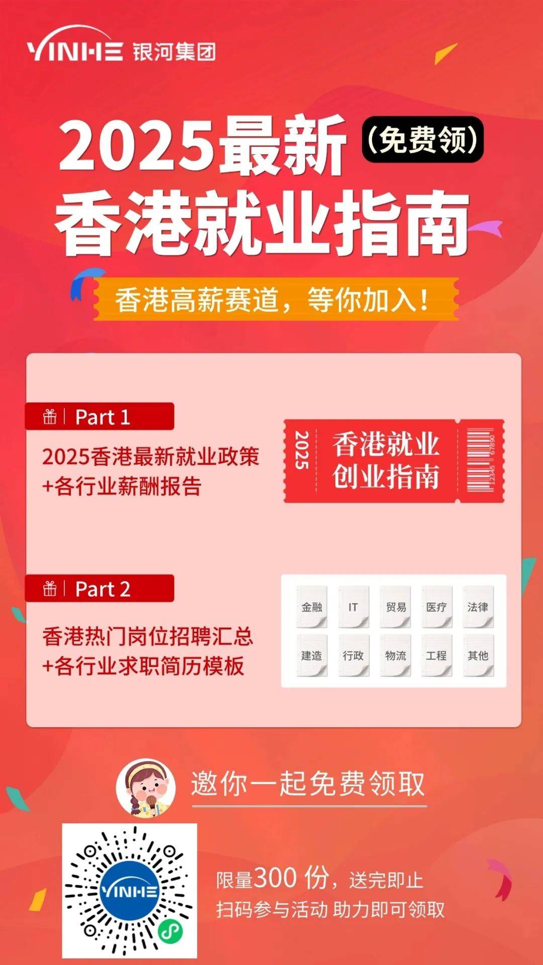 香港彩票開獎結(jié)果記錄，探索未來的預(yù)測與趨勢（2025年視角），香港彩票未來趨勢預(yù)測與開獎結(jié)果記錄分析（2025年視角）