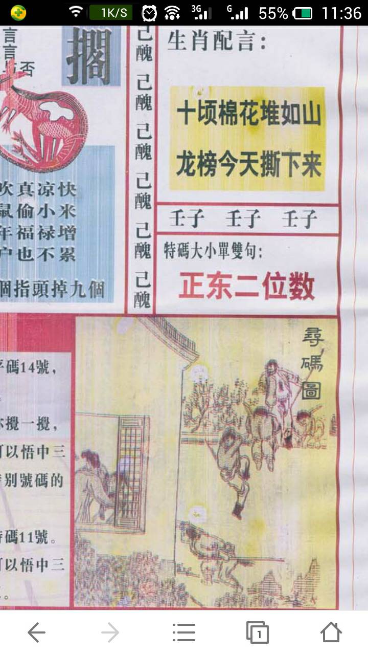今期生肖王中王猜一生肖，揭秘生肖奧秘與運(yùn)勢分析，揭秘生肖王中王奧秘與運(yùn)勢分析，生肖運(yùn)勢大解密