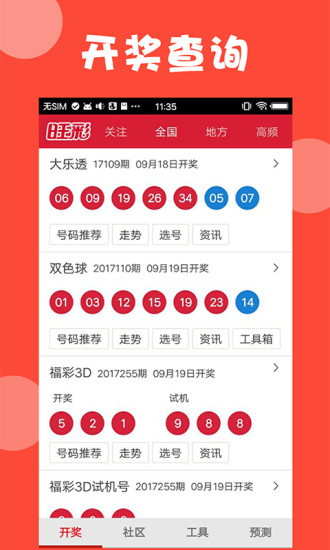 澳門彩最快直播開獎(jiǎng)結(jié)果，實(shí)時(shí)掌握彩票動(dòng)態(tài)，贏取豐厚獎(jiǎng)金，澳門彩直播開獎(jiǎng)結(jié)果，實(shí)時(shí)掌握動(dòng)態(tài)，贏取豐厚獎(jiǎng)金