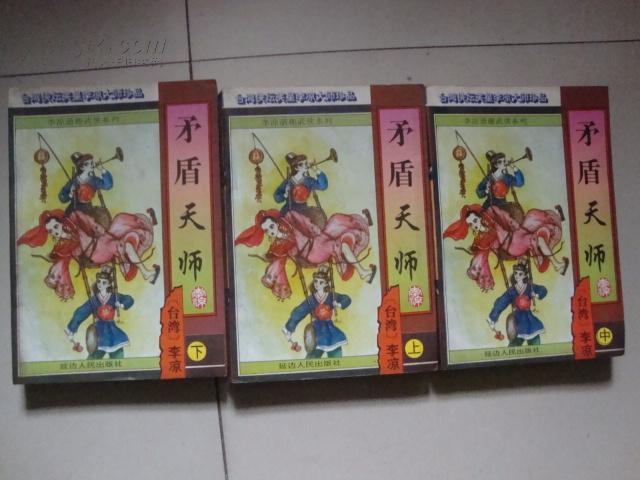 李天師平特一肖王中王，揭秘神秘預(yù)測(cè)背后的故事，揭秘李天師平特一肖王中王的神秘預(yù)測(cè)之旅