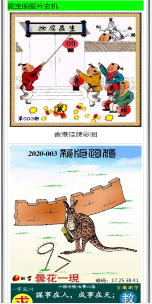 米老鼠平特一肖王中王，揭秘背后的故事與SEO策略，揭秘米老鼠平特一肖王中王背后的故事與SEO策略