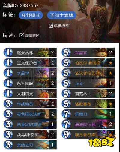 王中王025期指一生肖，深度解析與SEO優(yōu)化，王中王025期生肖深度解析與SEO優(yōu)化策略
