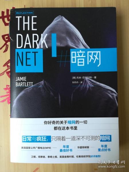 暗網(wǎng)王中王特網(wǎng)一肖，深度解析與探索，深度解析與探索，暗網(wǎng)王中王特網(wǎng)一肖揭秘