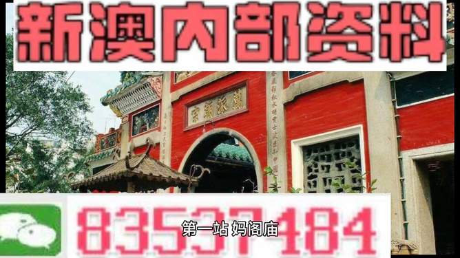 新澳天天開彩資料大全，全方位解讀彩票背后的秘密，新澳天天開彩資料大全揭秘彩票背后的秘密