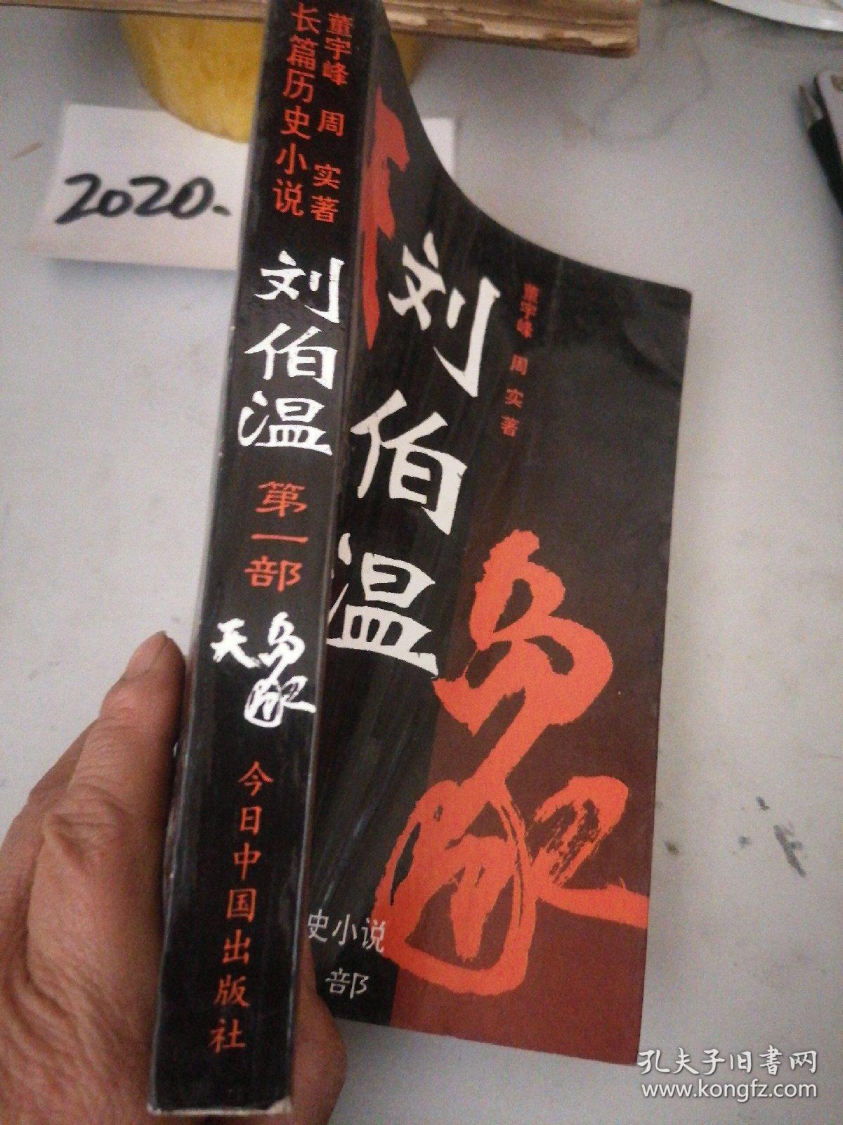 揭秘劉伯溫必中一肖動物，探尋正版預測之秘，劉伯溫必中生肖動物預測揭秘，探尋正版預測奧秘