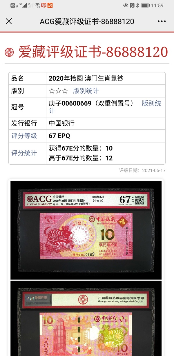 澳門六福生肖鼠開獎結果，揭秘彩票背后的秘密，澳門六福生肖鼠開獎揭秘，彩票背后的秘密大揭曉