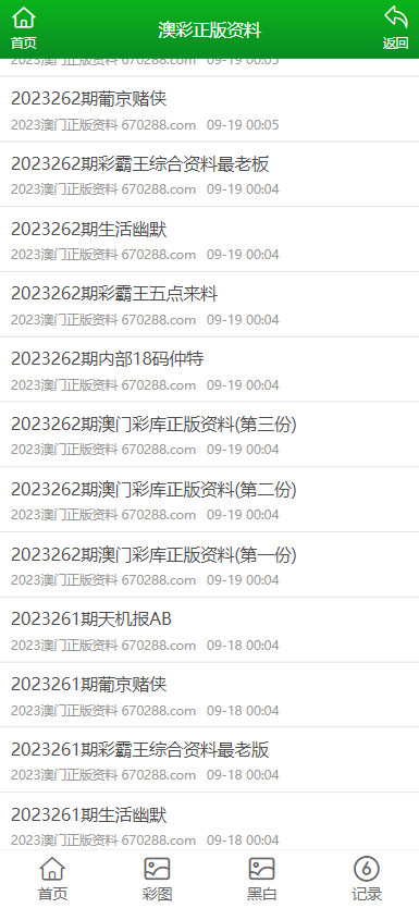 澳門資料大全正版資料查詢器，一站式查詢解決方案，澳門資料大全正版查詢器，一站式解決方案