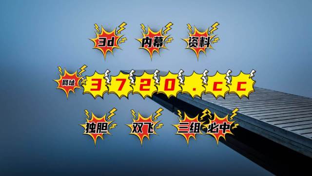 澳門242最快開獎結(jié)果，揭秘彩票開獎秘密，掌握最新開獎動態(tài)，澳門242彩票最新開獎結(jié)果揭秘，掌握秘密與動態(tài)，贏取大獎機(jī)會！