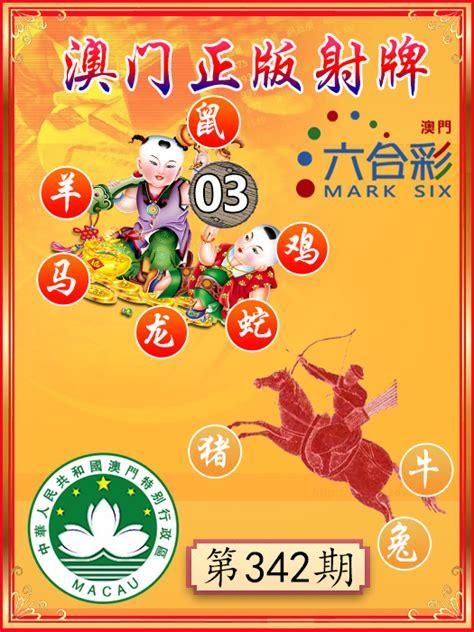 澳門(mén)精準(zhǔn)四不像最新正版，探索與解析，澳門(mén)精準(zhǔn)四不像最新正版解析與探索