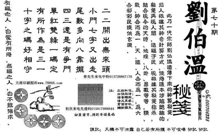 劉伯溫論壇猜一生肖，揭秘生肖預(yù)測的神秘面紗與傳統(tǒng)文化內(nèi)涵，劉伯溫論壇揭秘生肖預(yù)測，探尋神秘面紗下的傳統(tǒng)文化內(nèi)涵與生肖之謎