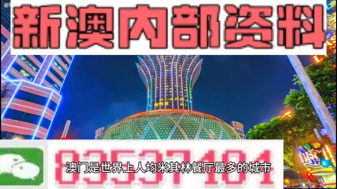 新澳天天開獎資料大全旅游團(tuán)——探索澳門的無限魅力，新澳天天開獎資料大全旅游團(tuán)，探索澳門魅力的絕佳之旅
