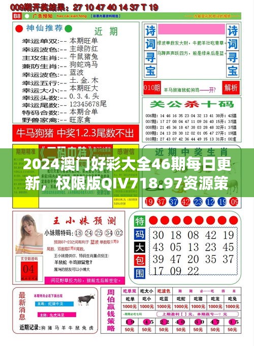 24年新澳彩資料免費(fèi)長(zhǎng)期公開(kāi)，一網(wǎng)打盡最新彩票資訊，最新彩票資訊一網(wǎng)打盡，24年新澳彩資料免費(fèi)長(zhǎng)期公開(kāi)