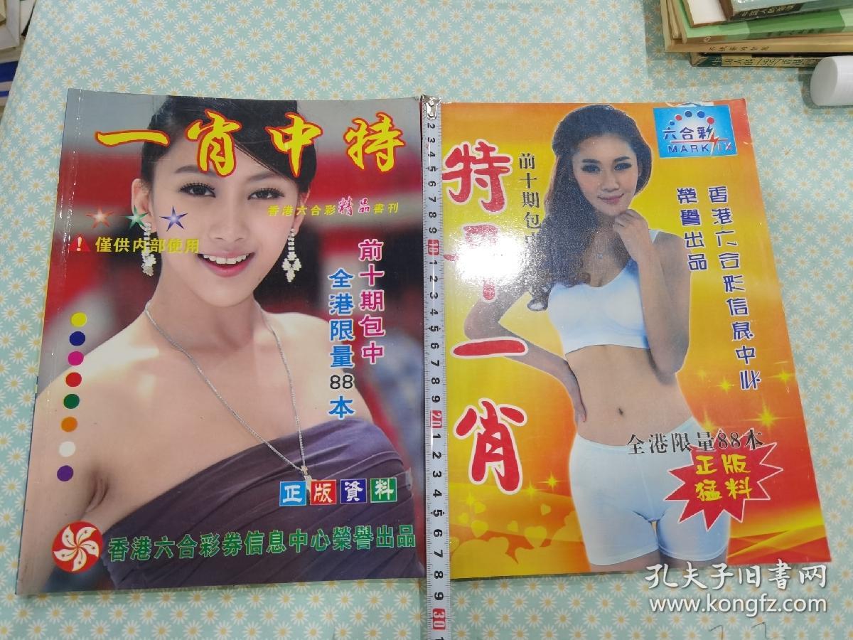 王中王平特一肖，正版之道的探索與解析，王中王平特一肖，正版之道深度探索與解析