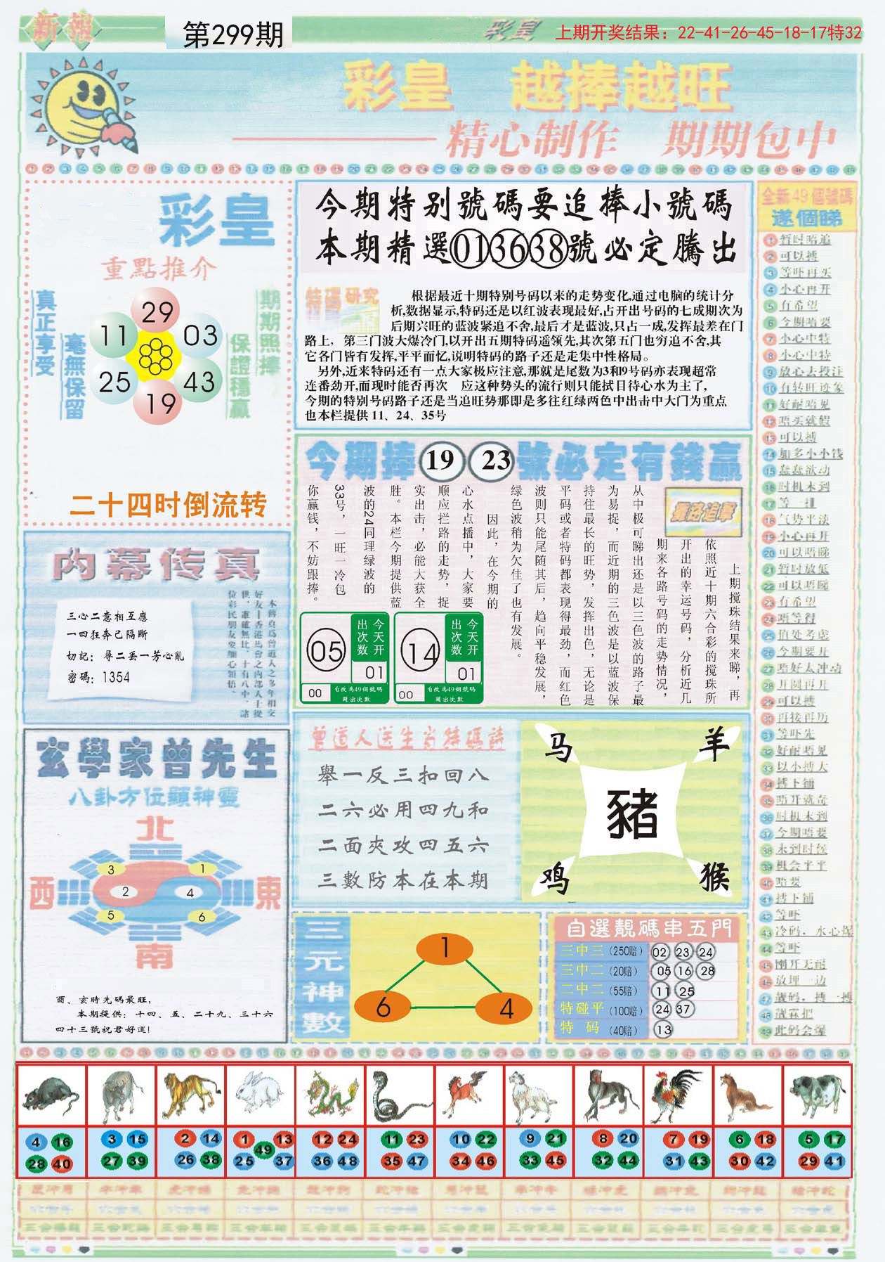 澳門精準(zhǔn)特肖預(yù)測(cè)，探索未來(lái)的趨勢(shì)與奧秘（2025年展望），澳門精準(zhǔn)特肖預(yù)測(cè)，未來(lái)趨勢(shì)展望（2025年展望）