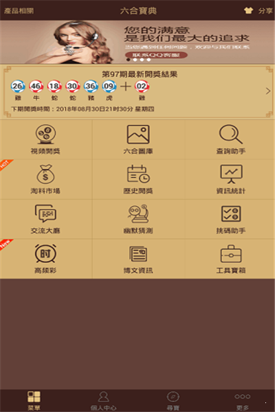 王中王一句解一肖開獎——揭秘彩票背后的秘密，揭秘彩票背后的秘密，王中王一句解一肖開獎?wù)嫦嗵剿? class=