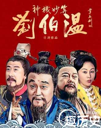 劉伯溫一肖狂愛，傳奇人物與文化的深度解讀，劉伯溫一肖狂愛，傳奇人物與文化深度解讀之旅
