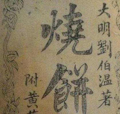 正版一肖必中劉伯溫分享，揭秘預(yù)測(cè)成功的秘訣，揭秘劉伯溫預(yù)測(cè)成功的秘訣，正版一肖必中分享！
