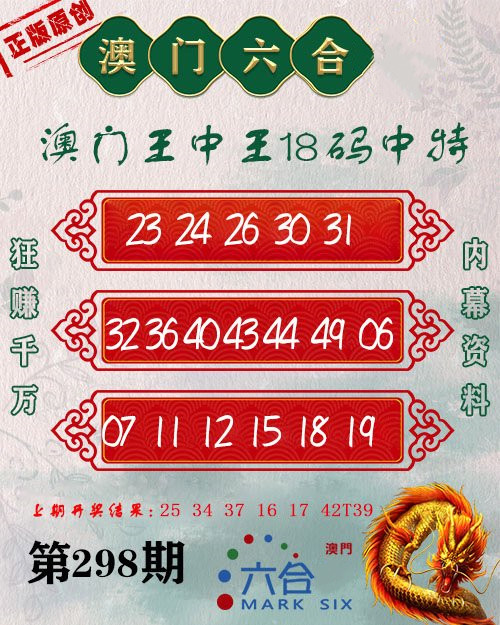 王中王資料特平一肖，深度解析與探索，王中王資料特平一肖，深度解析與探索揭秘
