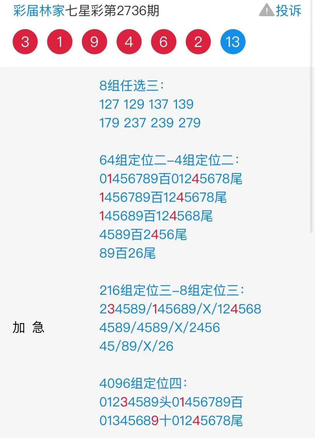 揭秘504王中王免費(fèi)一肖預(yù)測(cè)真相，揭秘，504王中王免費(fèi)一肖預(yù)測(cè)真相探究