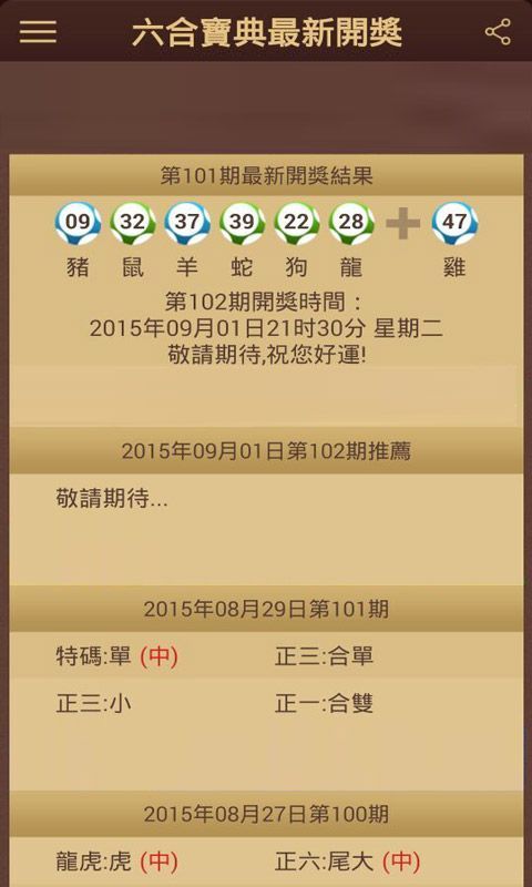 澳門六開彩開獎(jiǎng)現(xiàn)場(chǎng)結(jié)果，揭秘彩票背后的秘密，澳門六開彩開獎(jiǎng)現(xiàn)場(chǎng)揭秘，彩票背后的秘密與幸運(yùn)之門開啟時(shí)刻