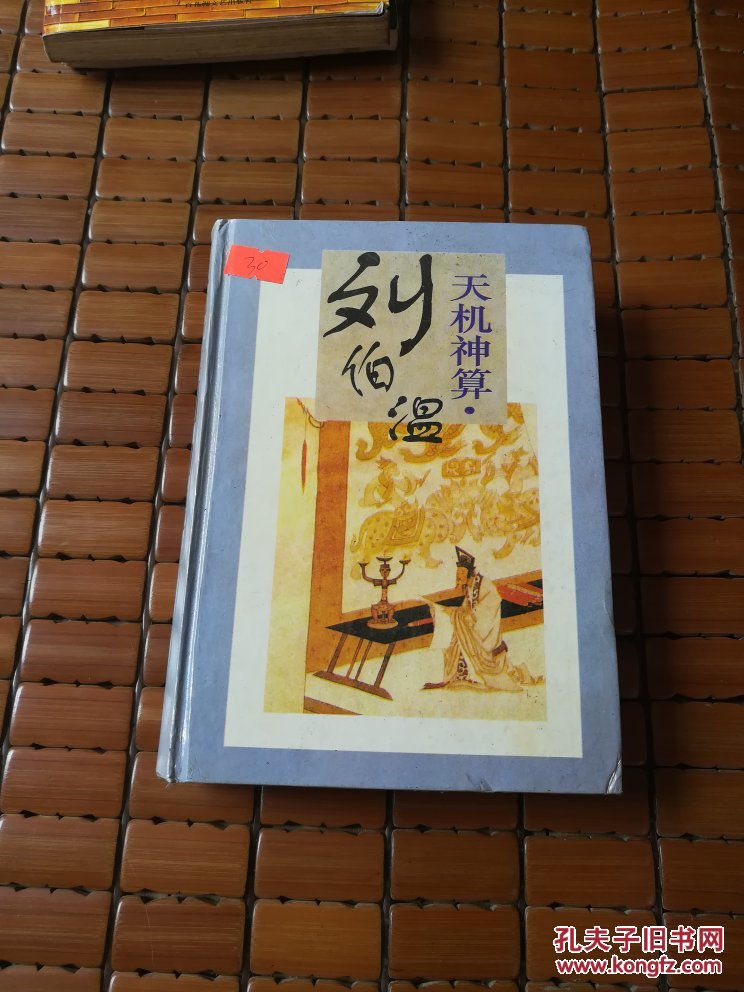 揭秘劉伯溫精準(zhǔn)預(yù)測一肖中特之謎，劉伯溫精準(zhǔn)預(yù)測生肖揭秘，揭秘一肖中特之謎