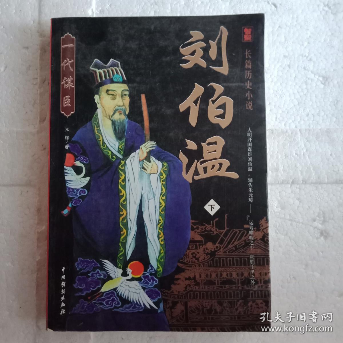 揭秘劉伯溫，傳奇人物與生肖預(yù)測的準(zhǔn)確性，揭秘劉伯溫，傳奇人物與生肖預(yù)測的神秘聯(lián)系