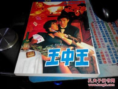 王中王平特一肖王妃正版，深度解析與SEO優(yōu)化策略，王中王平特一肖王妃正版深度解析與SEO優(yōu)化策略探討