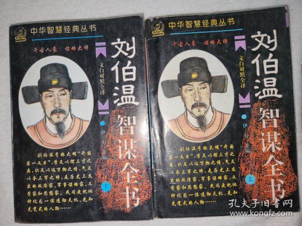 揭秘劉伯溫資料，一肖中特背后的傳奇故事，劉伯溫傳奇故事，揭秘預(yù)測一肖中特的神秘背景