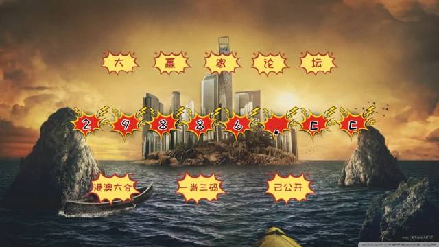澳門二至六房開獎結(jié)果詳解，澳門二至六房開獎結(jié)果深度解析