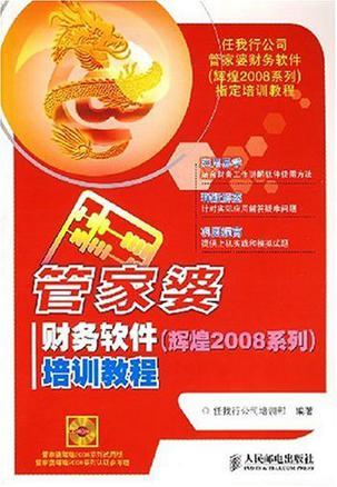 管家婆，全面解析與SEO優(yōu)化策略，管家婆，全面解析與SEO優(yōu)化攻略