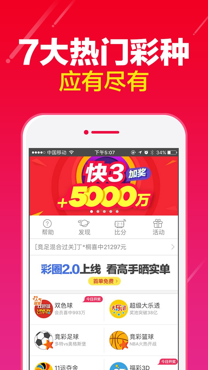 澳門彩票開獎結果快速揭曉，最新開獎數(shù)據(jù)解析與策略建議，澳門彩票最新開獎結果解析，快速揭曉數(shù)據(jù)，策略建議全掌握