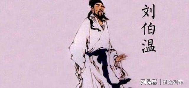 揭秘劉伯溫，傳奇人物與平一肖之謎，劉伯溫傳奇，揭秘人物與平一肖之謎