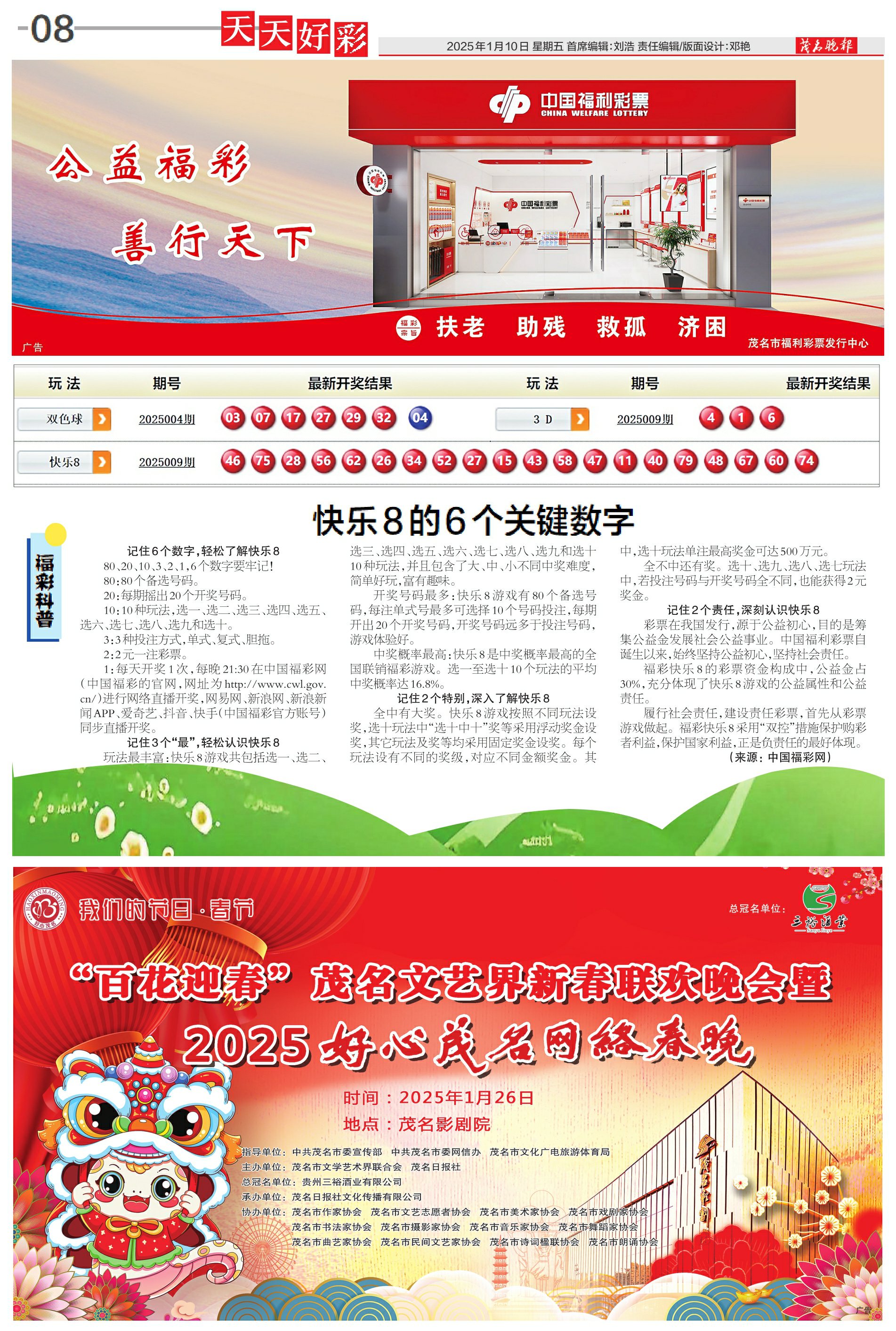 新奧彩新澳2025最新版，全面解析與SEO優(yōu)化策略，新奧彩新澳2025最新版全面解析與SEO策略優(yōu)化指南