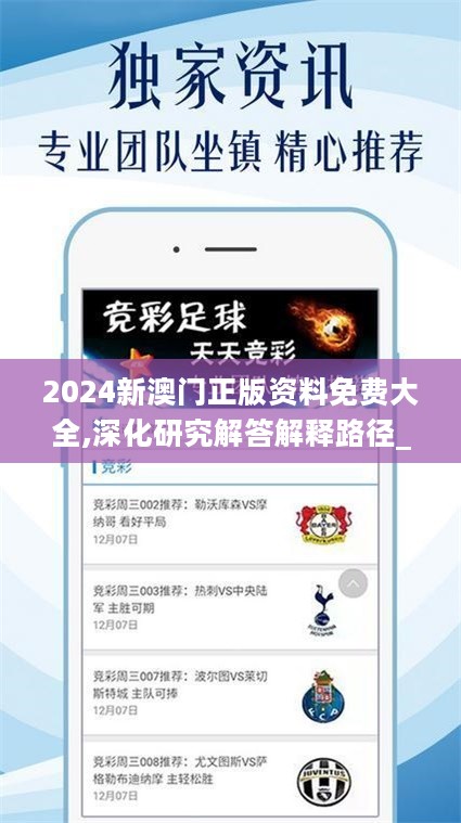 澳門正版資料正版，探索真實(shí)信息的價(jià)值，澳門正版資料探索真實(shí)信息的價(jià)值