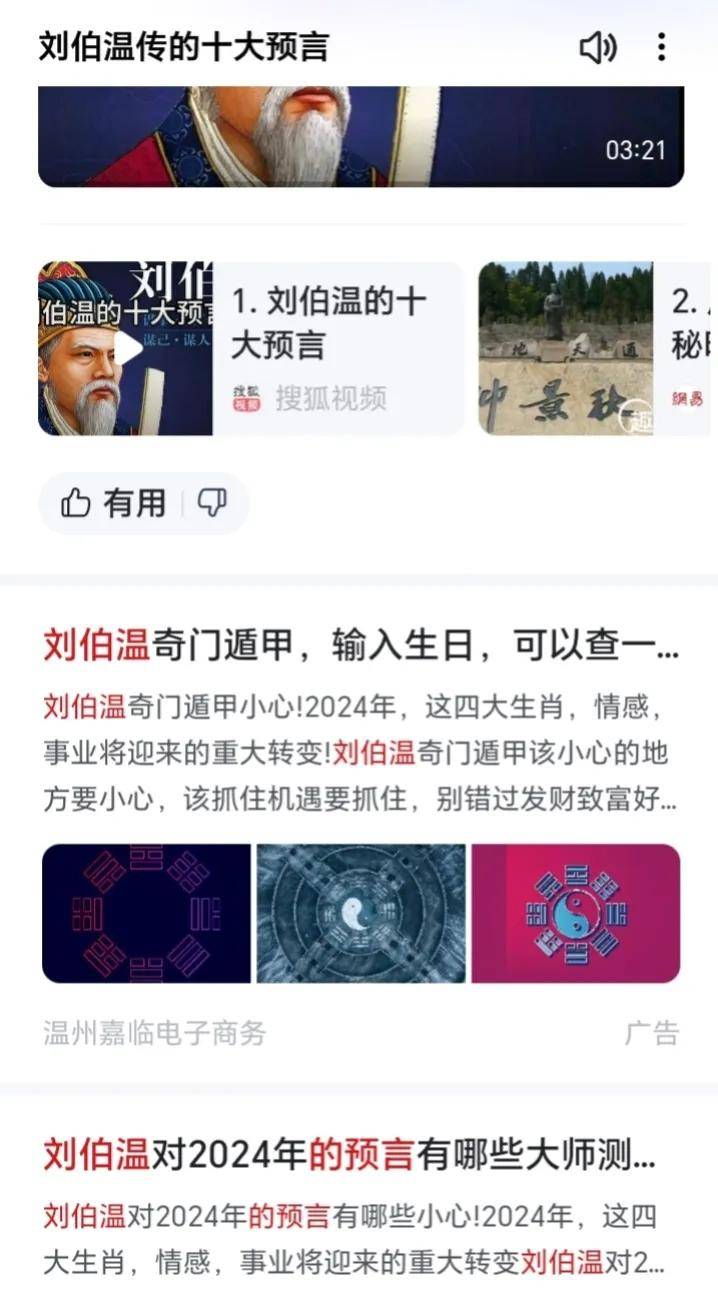 劉伯溫一肖中特期期，傳奇人物與命運(yùn)之謎，劉伯溫一肖中特期期，傳奇人物命運(yùn)之謎揭秘