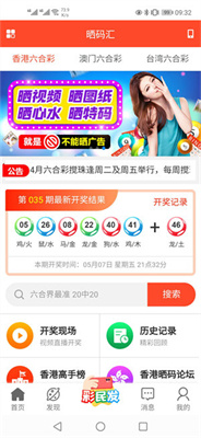 新澳天天開獎資料大全第1052期，全面解析與預(yù)測，新澳第1052期開獎資料解析與預(yù)測大全